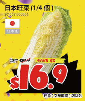 DONKI全線分店激減低至半價！急凍肉/啤酒/零食/日用品$5起