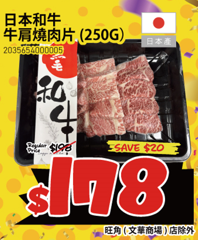 DONKI全線分店激減低至半價！急凍肉/啤酒/零食/日用品$5起