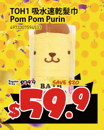 DONKI全線分店激減低至半價！急凍肉/啤酒/零食/日用品$5起