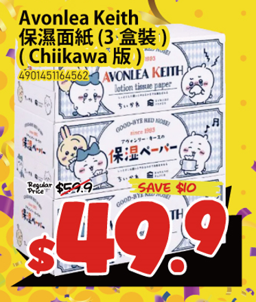 DONKI全線分店激減低至半價！急凍肉/啤酒/零食/日用品$5起