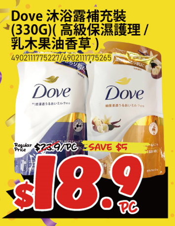 DONKI全線分店激減低至半價！急凍肉/啤酒/零食/日用品$5起