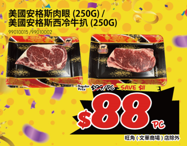 DONKI全線分店激減低至半價！急凍肉/啤酒/零食/日用品$5起