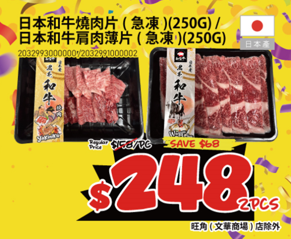 DONKI全線分店激減低至半價！急凍肉/啤酒/零食/日用品$5起