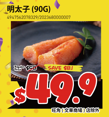 DONKI全線分店激減低至半價！急凍肉/啤酒/零食/日用品$5起