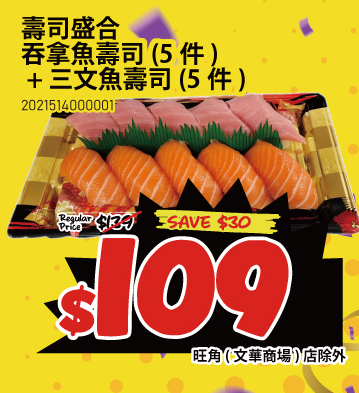 DONKI全線分店激減低至半價！急凍肉/啤酒/零食/日用品$5起