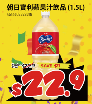 DONKI全線分店激減低至半價！急凍肉/啤酒/零食/日用品$5起