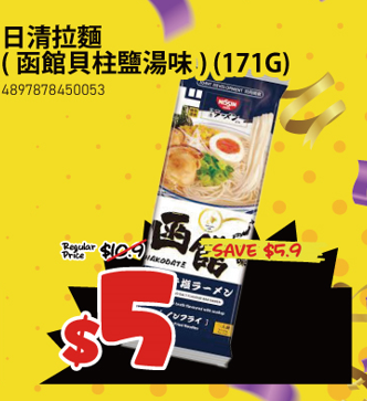 DONKI全線分店激減低至半價！急凍肉/啤酒/零食/日用品$5起