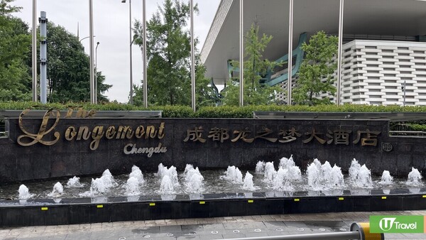 成都五星級酒店｜成都龍之夢大酒店介紹 5分鐘步行到高鐵站 附成都東站開箱 