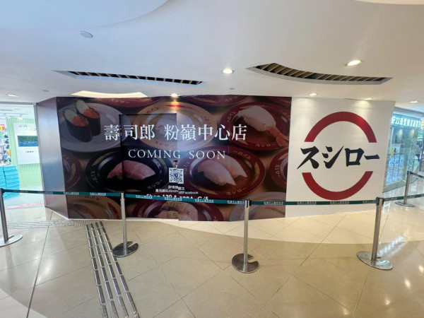 壽司郎登陸粉嶺！下半年陸續開店成全港第40間分店