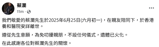 蔡瀾逝世｜細味蔡瀾35大經典金句咀嚼人生 「老要老得有尊嚴」道出暮年睿智
