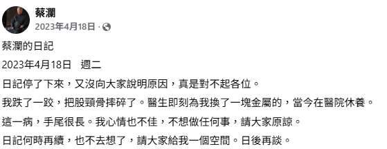 蔡瀾逝世｜細味蔡瀾35大經典金句咀嚼人生 「老要老得有尊嚴」道出暮年睿智