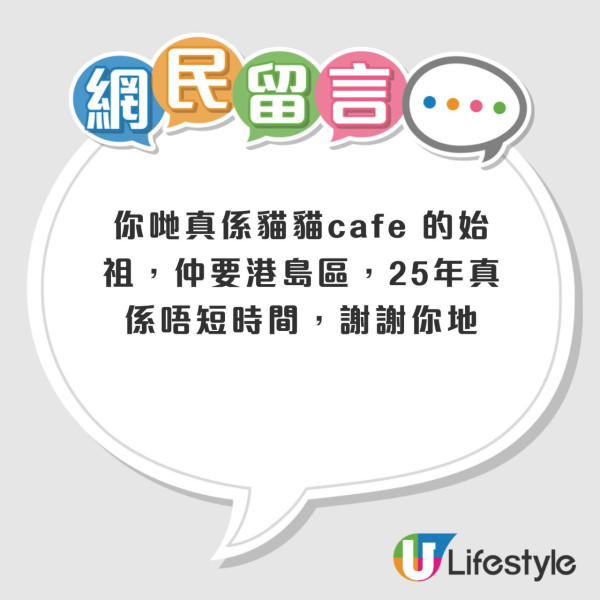 阿貓地攤結業開業25年「元祖級」貓Cafe！店方承諾將貓貓安置安全地方