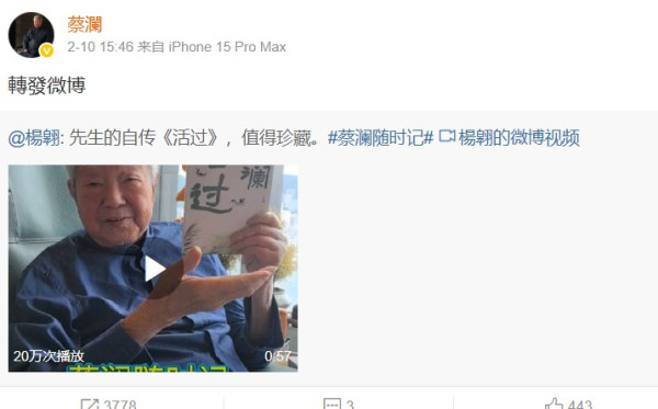 蔡瀾逝世｜蔡瀾生前最後露面3月底微博直播 4月曾因健康問題入院深切治療部