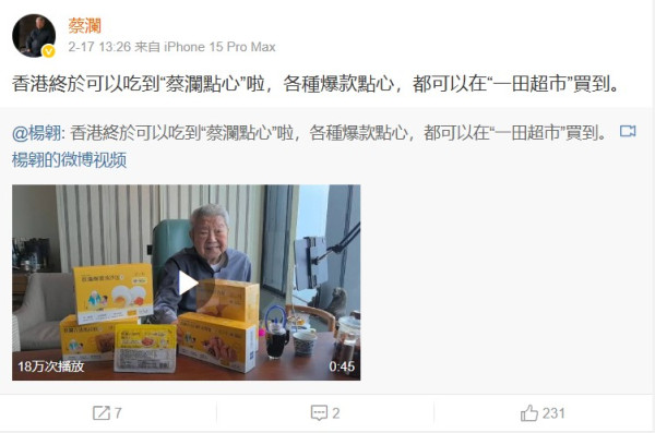 蔡瀾逝世｜蔡瀾生前最後露面3月底微博直播 4月曾因健康問題入院深切治療部
