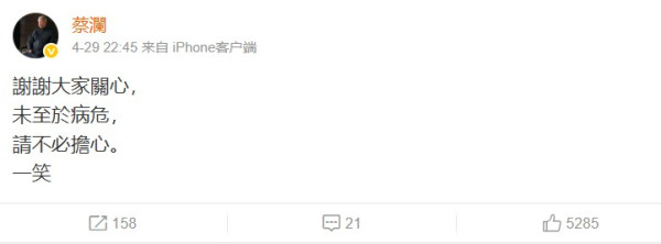 蔡瀾逝世｜蔡瀾生前最後露面3月底微博直播 4月曾因健康問題入院深切治療部