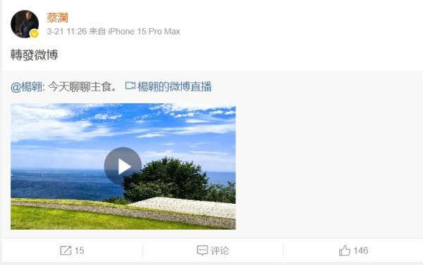 蔡瀾逝世｜蔡瀾生前最後露面3月底微博直播 4月曾因健康問題入院深切治療部
