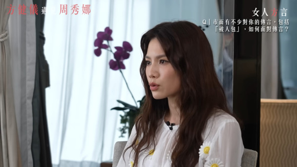 周秀娜首度正面回應被富豪包養傳聞 8字親揭終極真相曾被傳秘密生B