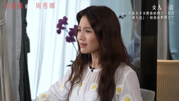 周秀娜首度正面回應被富豪包養傳聞 8字親揭終極真相曾被傳秘密生B