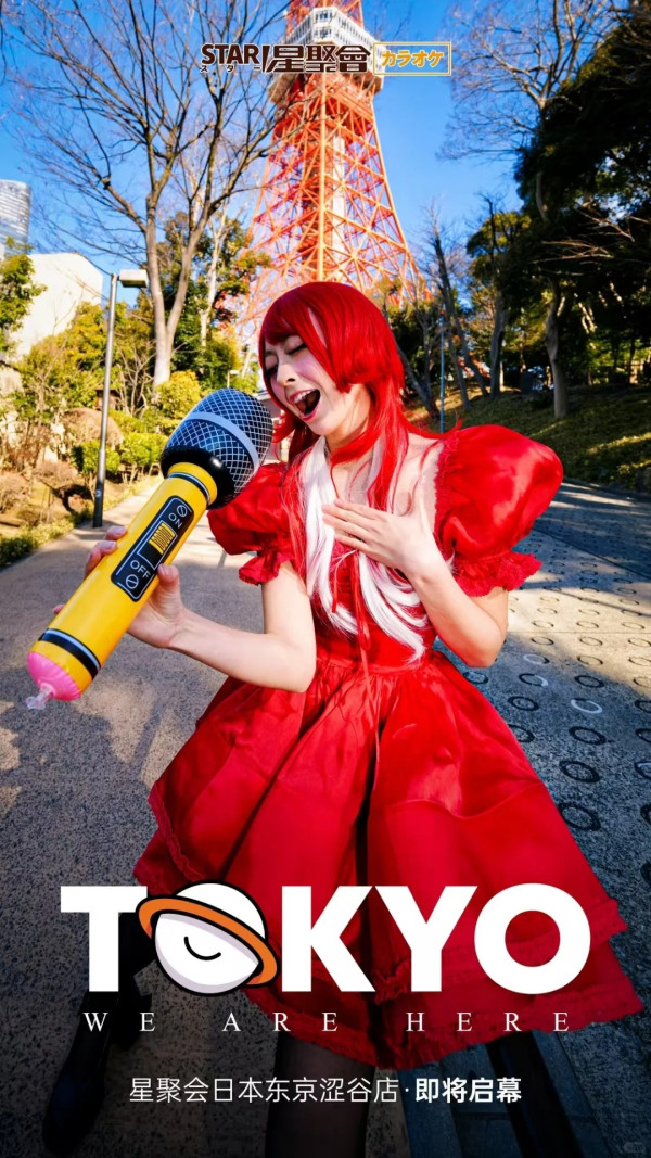 內地星聚會KTV進駐蘭桂坊！全新星際K房一站式唱歌/Disco