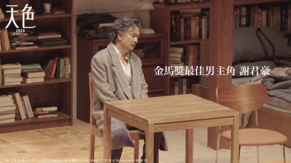 謝君豪王菀之三度合作舞台劇《天色 Skylight》7月公演！專訪演出軌忘年戀感受/透露有意加入新元素？