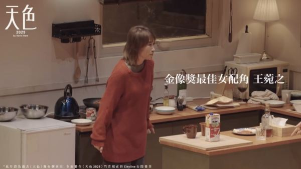 謝君豪王菀之三度合作舞台劇《天色 Skylight》7月公演！專訪演出軌忘年戀感受/透露有意加入新元素？