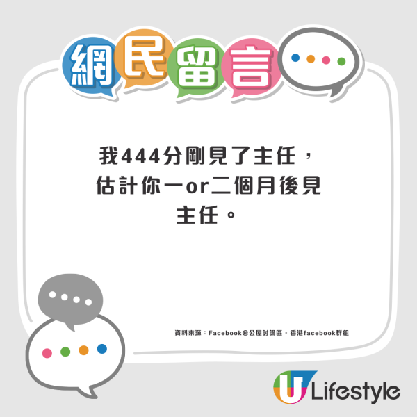 公屋申請1人單位等逾14年！過50歲仍未「見主任」網民拆解房署計分制