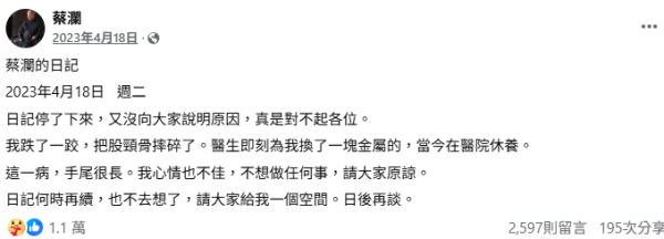 蔡瀾逝世｜蔡瀾生前曾跌碎股骨頸 醫生囑3動作勿再做！附長者防跌5招