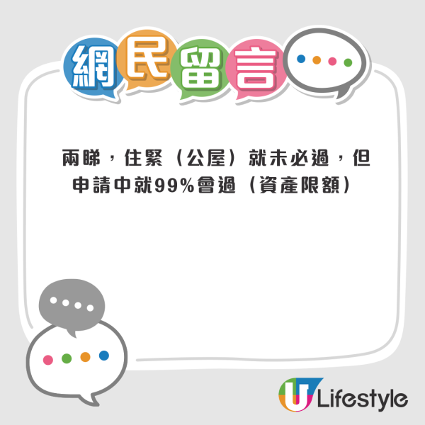 港男鄉下有祖屋 聲稱「唔值錢」猶豫應否去申報？網友反應兩極：房署唔係用值唔值錢嚟計