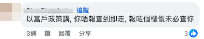 港男鄉下有祖屋 聲稱「唔值錢」猶豫應否去申報？網友反應兩極：房署唔係用值唔值錢嚟計