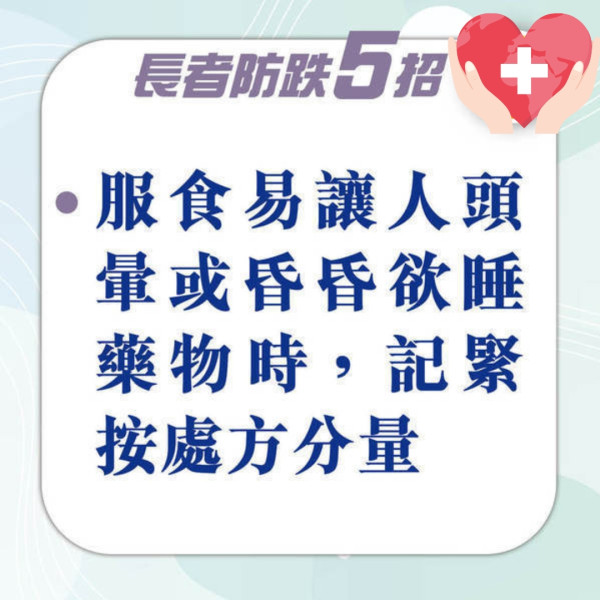 蔡瀾逝世｜蔡瀾生前曾跌碎股骨頸 醫生囑3動作勿再做！附長者防跌5招