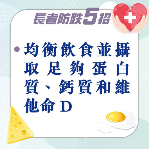 蔡瀾逝世｜蔡瀾生前曾跌碎股骨頸 醫生囑3動作勿再做！附長者防跌5招