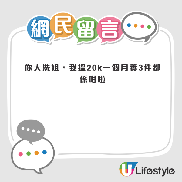 一家四口每月開支高達13.5萬！港爸呻經濟壓力爆煲遭網民怒批：中產妄想成為上流