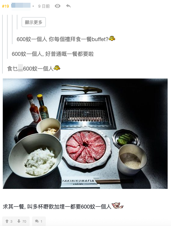 一家四口每月開支高達13.5萬！港爸呻經濟壓力爆煲遭網民怒批：中產妄想成為上流