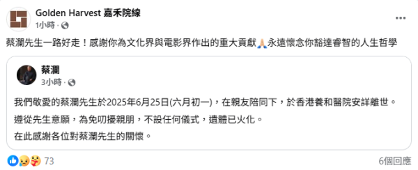 橙天嘉禾結束香港戲院業務！大埔等4間戲院6月29日終止租約！
