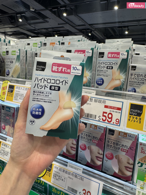 香港松本清必買推薦