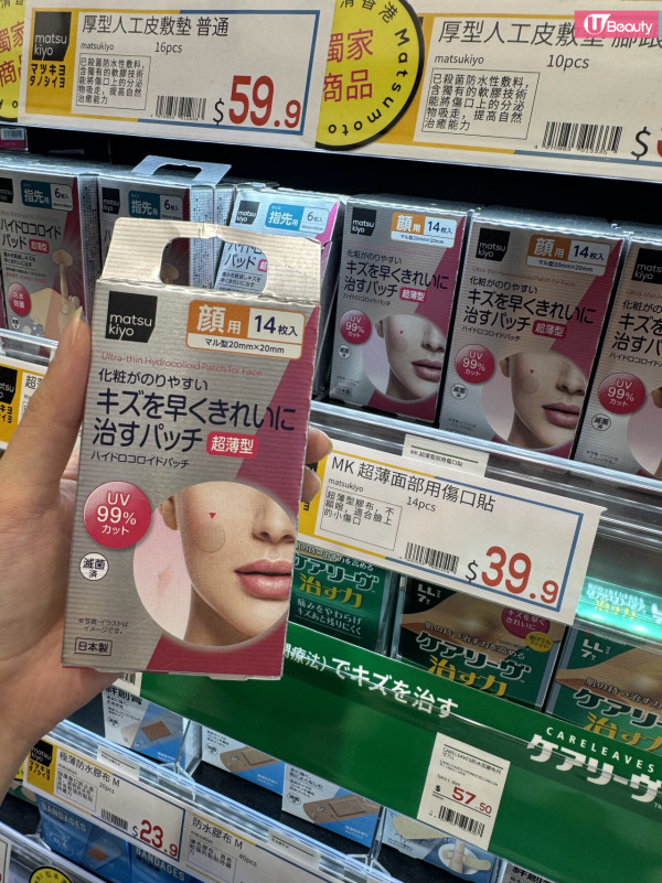 香港松本清必買推薦