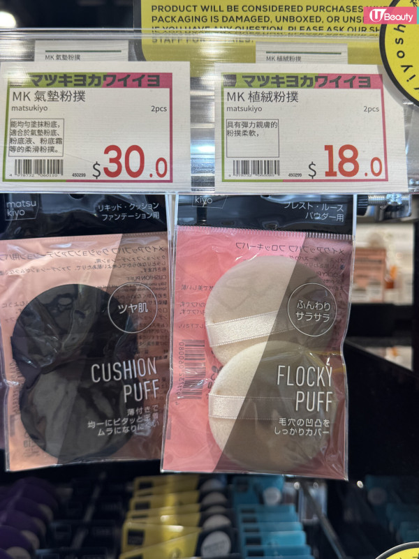 香港松本清必買推薦