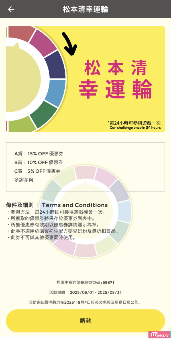香港松本清必買推薦