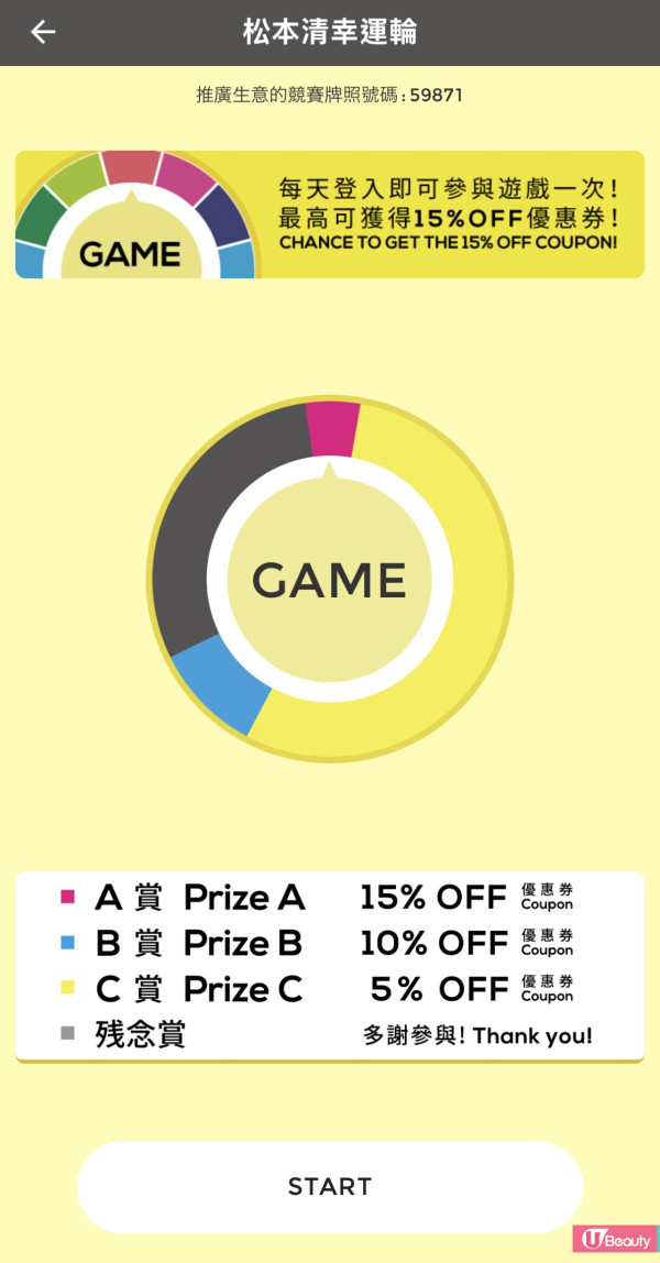 香港松本清必買推薦