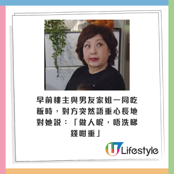 男友借錢不還？港女抱怨反被對方家姐諷刺一句話！網民：憑實力借就唔洗還