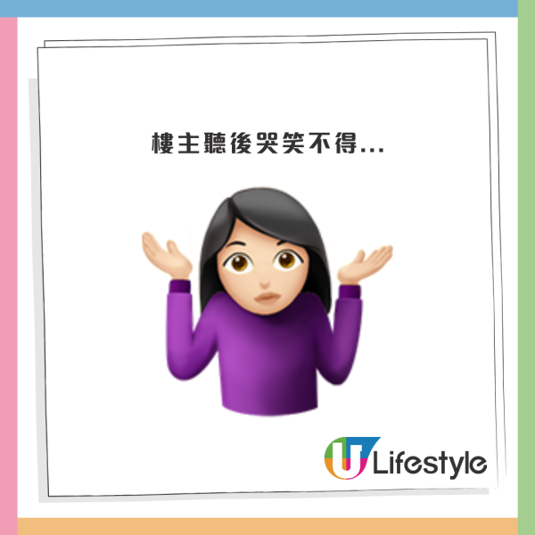 男友借錢不還？港女抱怨反被對方家姐諷刺一句話！網民：憑實力借就唔洗還