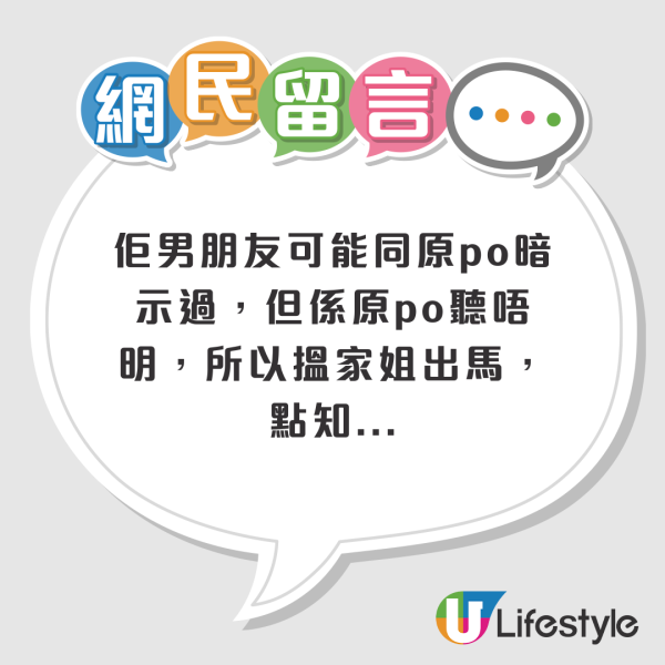男友借錢不還？港女抱怨反被對方家姐諷刺一句話！網民：憑實力借就唔洗還