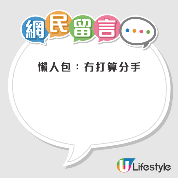男友借錢不還？港女抱怨反被對方家姐諷刺一句話！網民：憑實力借就唔洗還