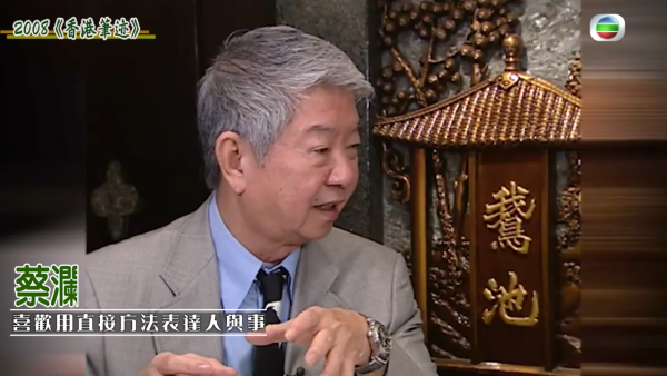 蔡瀾逝世｜蔡瀾83歲不忌諱談豁達生死觀：決定喺香港死 曾深切緬懷故友倪匡