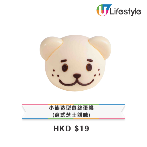 IKEA全新3D立體造型雪條！期間限定食得入口的扶手椅／時鐘！