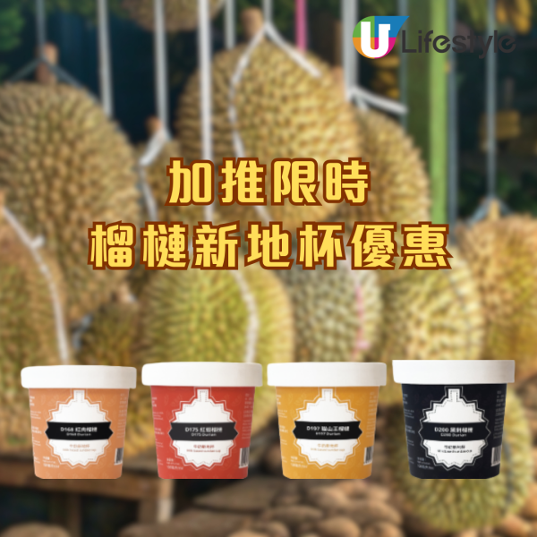IKEA全新3D立體造型雪條！期間限定食得入口的扶手椅／時鐘！