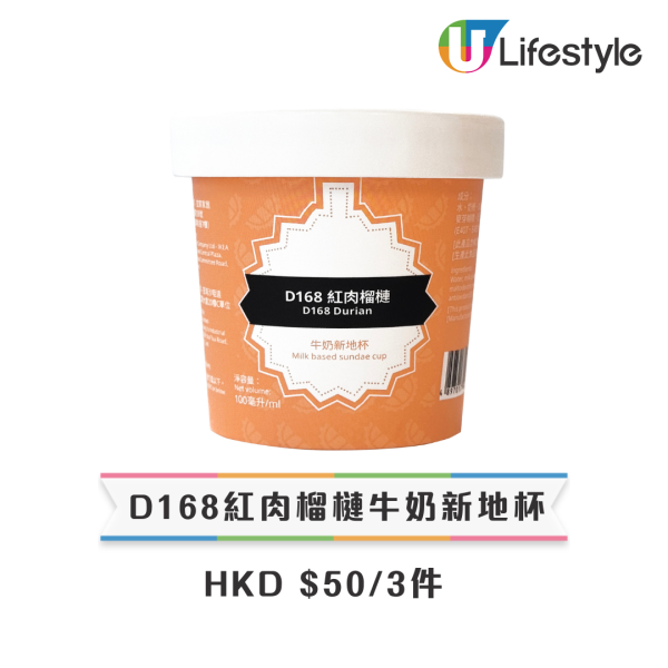 IKEA全新3D立體造型雪條！期間限定食得入口的扶手椅／時鐘！