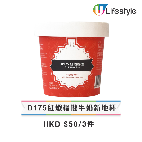 IKEA全新3D立體造型雪條！期間限定食得入口的扶手椅／時鐘！