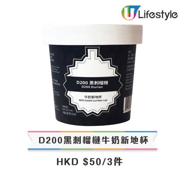 IKEA全新3D立體造型雪條！期間限定食得入口的扶手椅／時鐘！