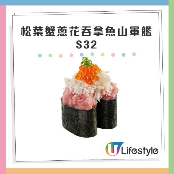 壽司郎7月大感謝祭新Menu登場！$50外賣盛合 / 大切吞拿魚  / 赤蝦二貫配飛魚子